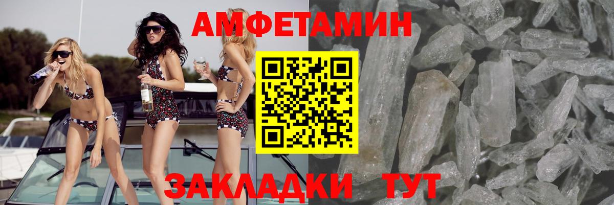 АМФЕТАМИН Розовый Нарткала