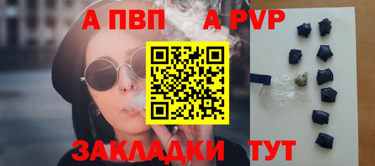 Нарткала  А ПВП Crystall  A-PVP  Вход с VPN  Alpha-PVP СК КРИС 