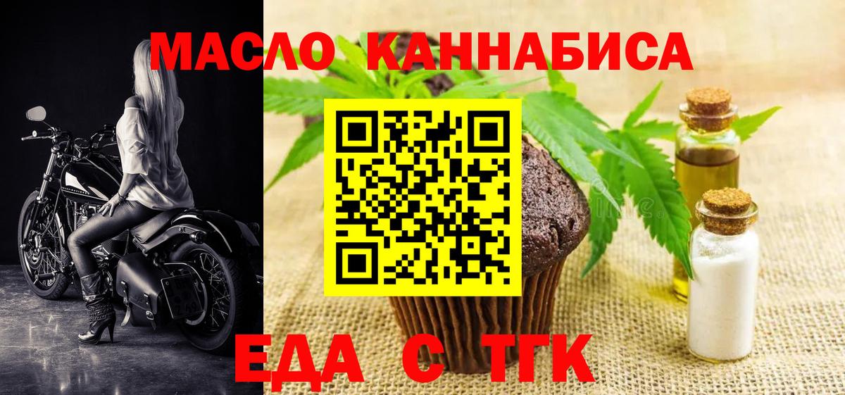 Cannafood марихуана  Вход с VPN  Нарткала 