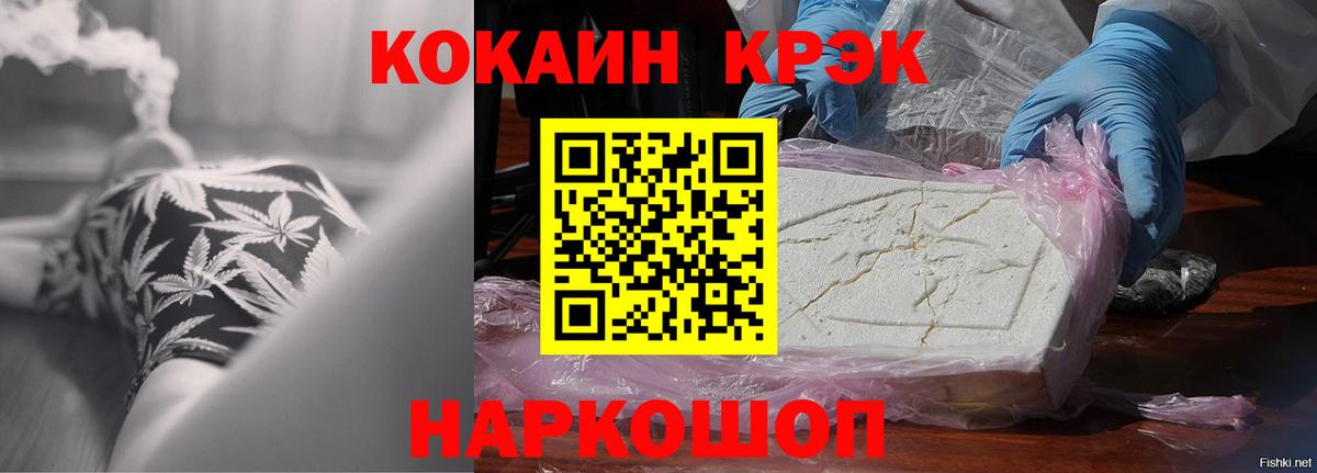 Нарткала  Кокаин  Вход с VPN  COCAIN FishScale  COCAIN Перу 