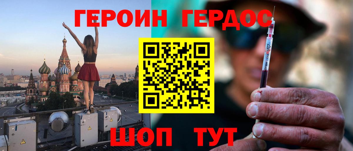 Героин гречка  ГЕРОИН  Нарткала  Вход с VPN 
