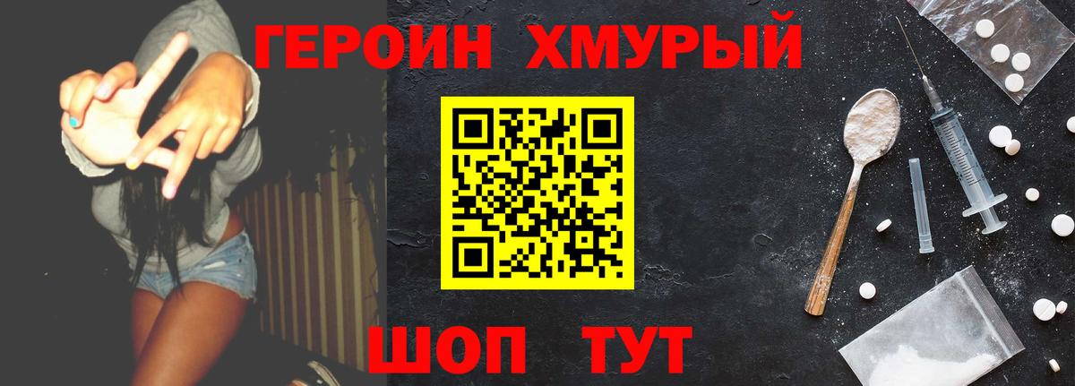 Героин гречка Нарткала