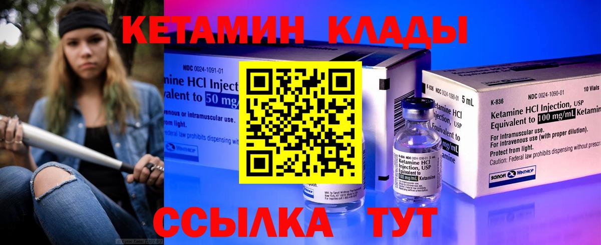КЕТАМИН VHQ Нарткала