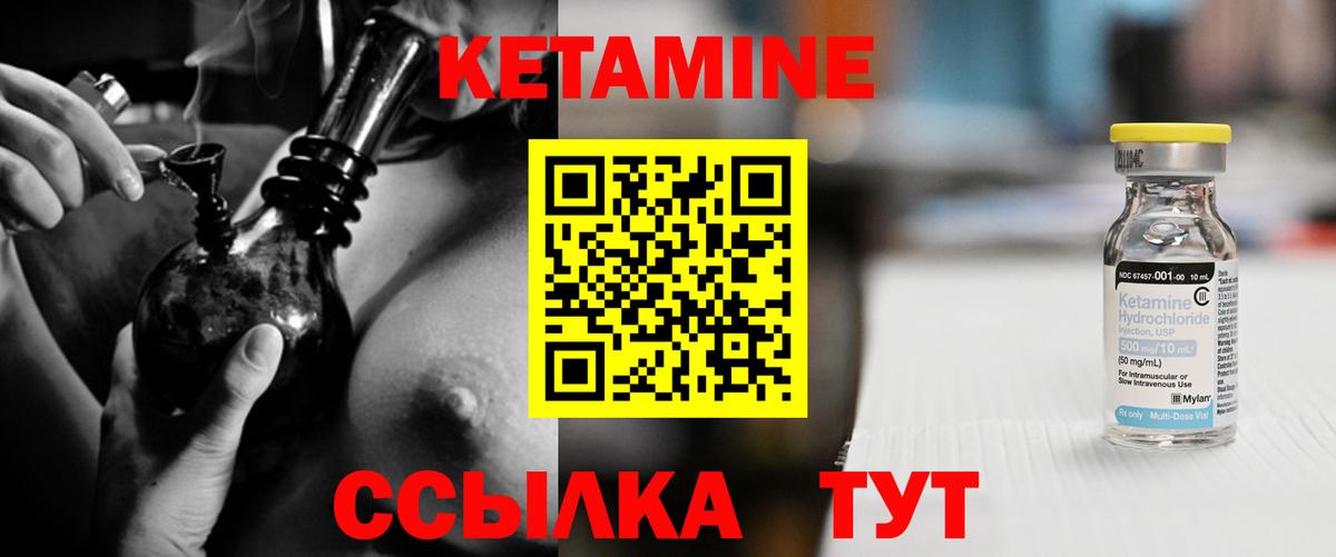 Кетамин ketamine  Вход с VPN  Нарткала 