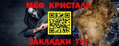 мяу мяу кристалл Славянск-на-Кубани
