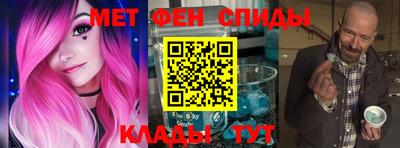 мяу мяу кристалл Славянск-на-Кубани