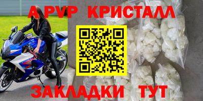 мяу мяу кристалл Славянск-на-Кубани