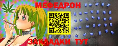 мяу мяу кристалл Славянск-на-Кубани