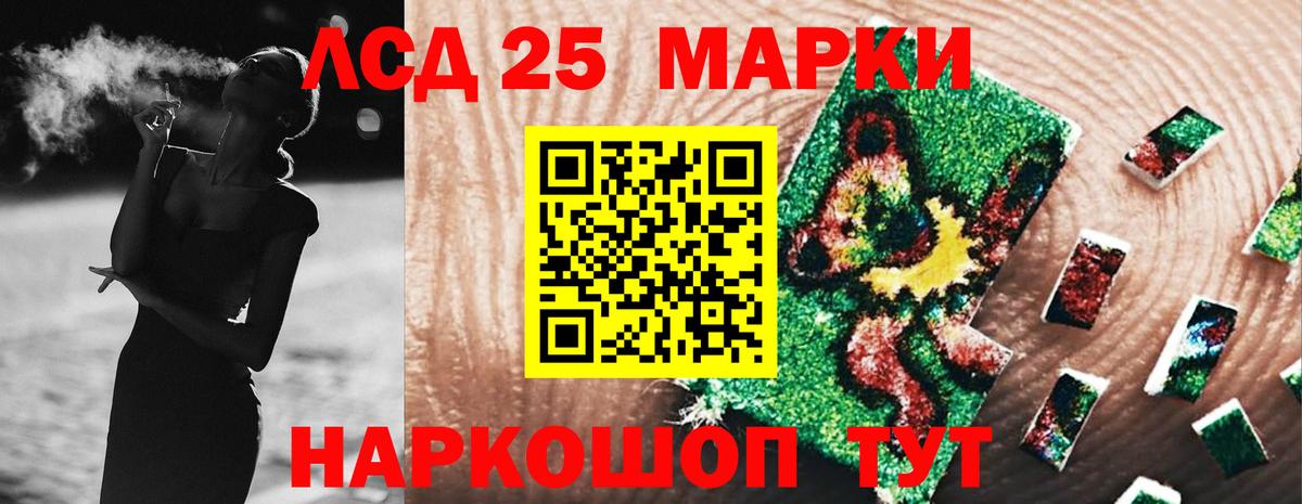 Лсд 25 экстази кислота  LSD-25 экстази кислота  Нарткала  Вход с VPN 