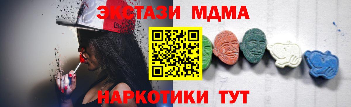 Нарткала  МДМА молли  Вход с VPN  МДМА  МДМА молли 