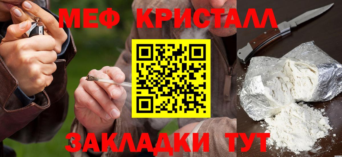 Мефедрон  МЕФ  Нарткала  Вход с VPN  Мефедрон мука  Мефедрон мяу мяу 