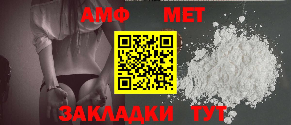 Метамфетамин витя Нарткала