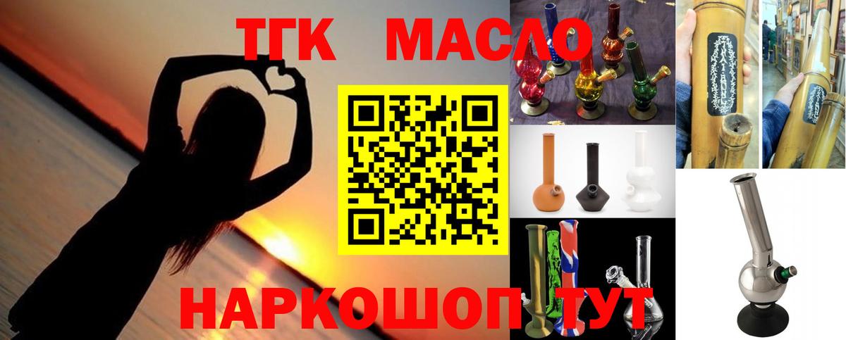 ТГК Wax  наркота  Нарткала  Вход с VPN 